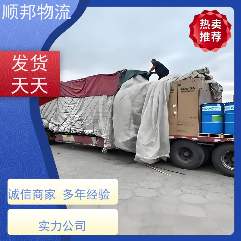 广州到搬家搬厂 全境快速往返直达零担运输 济宁
