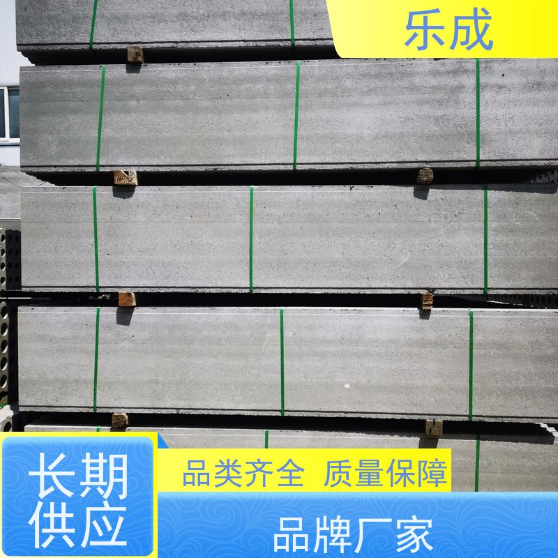 乐成 防潮防火 支持定制 当天可发货 轻质隔墙板 保质保量 诚信经营