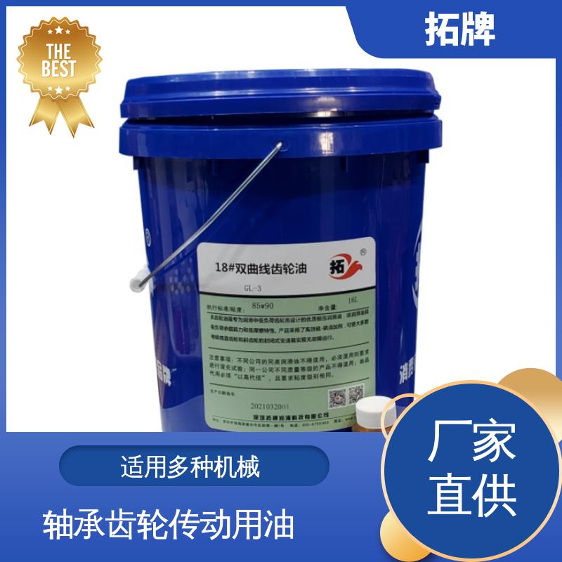 减速机轴承润滑油 车用齿轮油 产品线齐全 拓牌