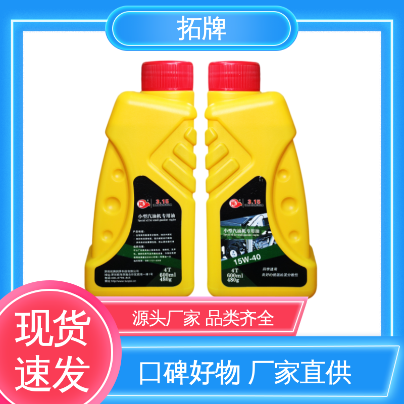 拓牌 持久保持发动机清洁 全合成柴机油 汽车养护润滑油