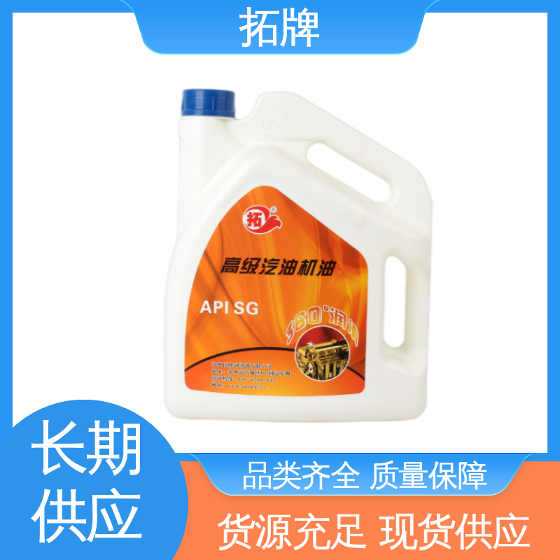 拓牌 车用汽车发动机保养润滑油 合成型汽油机油 防锈防蚀 