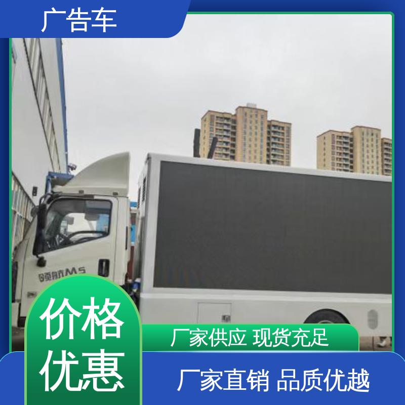 租赁 广告宣传车 液压升降舞台车 可根据需要定制 适用范围广