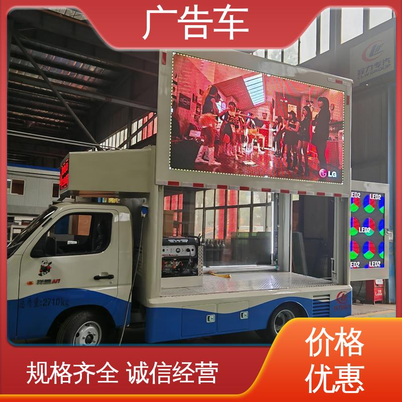 租赁 适用范围广 传媒车 送车上门 流动视频播放车