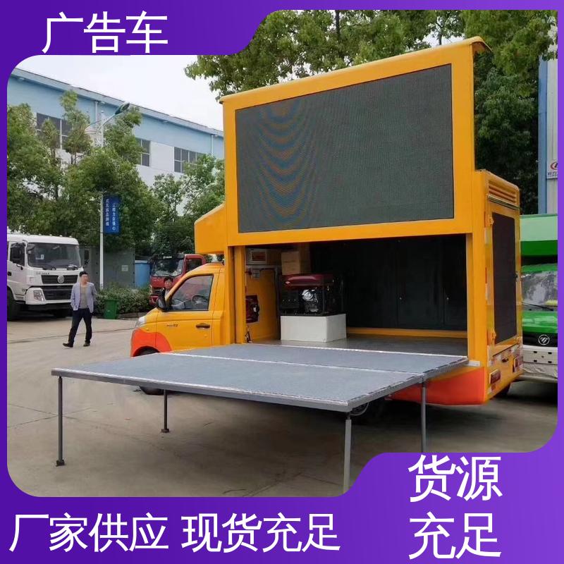 低价出售 流动舞台车 广告宣传车 可根据需要定制 适用范围广