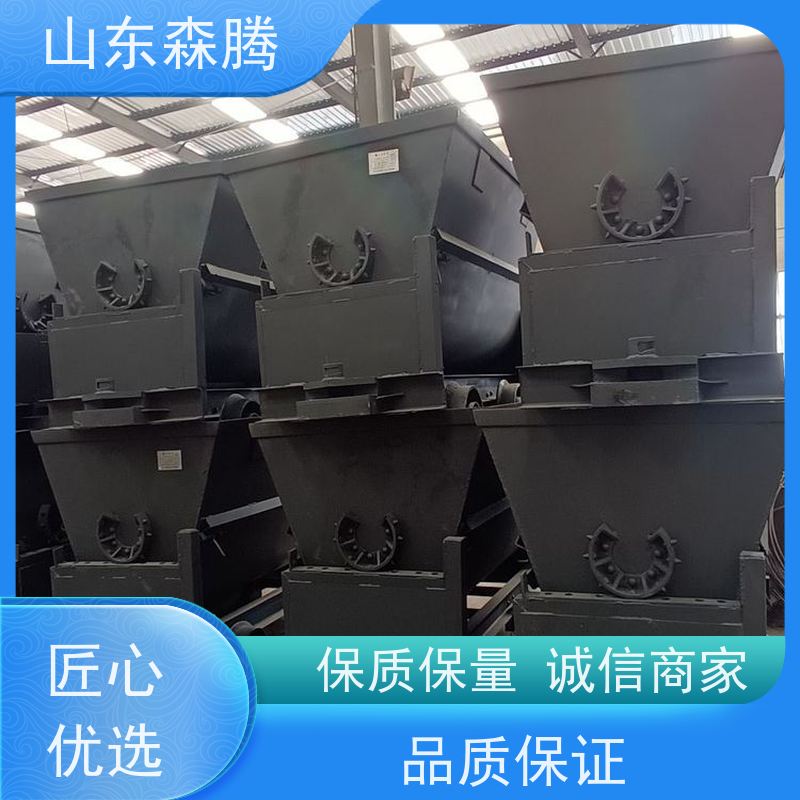 森腾 矿用固定式矿车 煤矿运输 多年经验 口碑好物 厂家直供