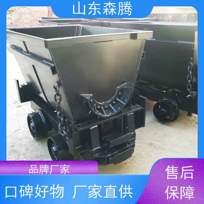 森腾 U型固定式矿车 井下运输设备 厂家供应 做工细致 质量保障