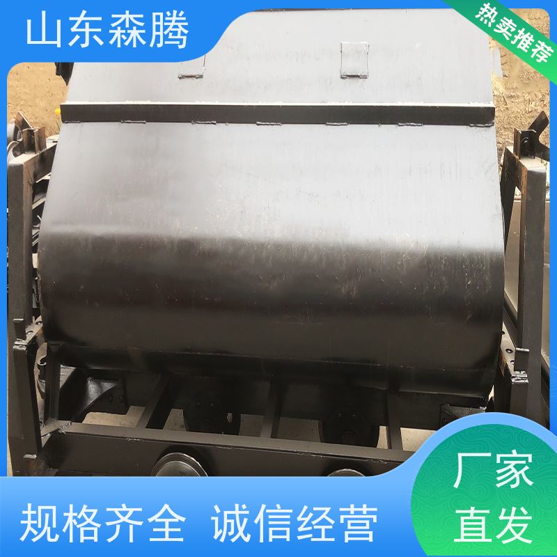 森腾 矿用翻斗矿车 井下运输设备 开拓创新 品牌制造 厂家供应