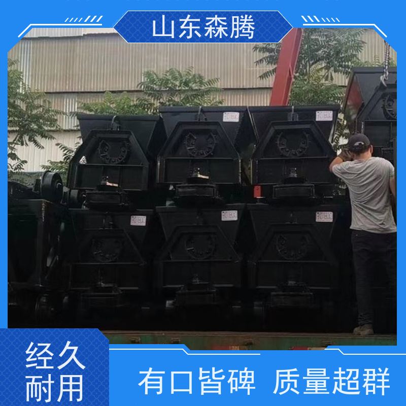 森腾 曲轨侧卸式矿车 煤矿井下矿洞隧道用 结构简单 平稳卸载