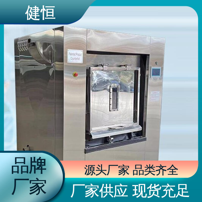 健恒 30公斤 无尘隔离消毒机 动力强劲 运行稳定 干洗店设备