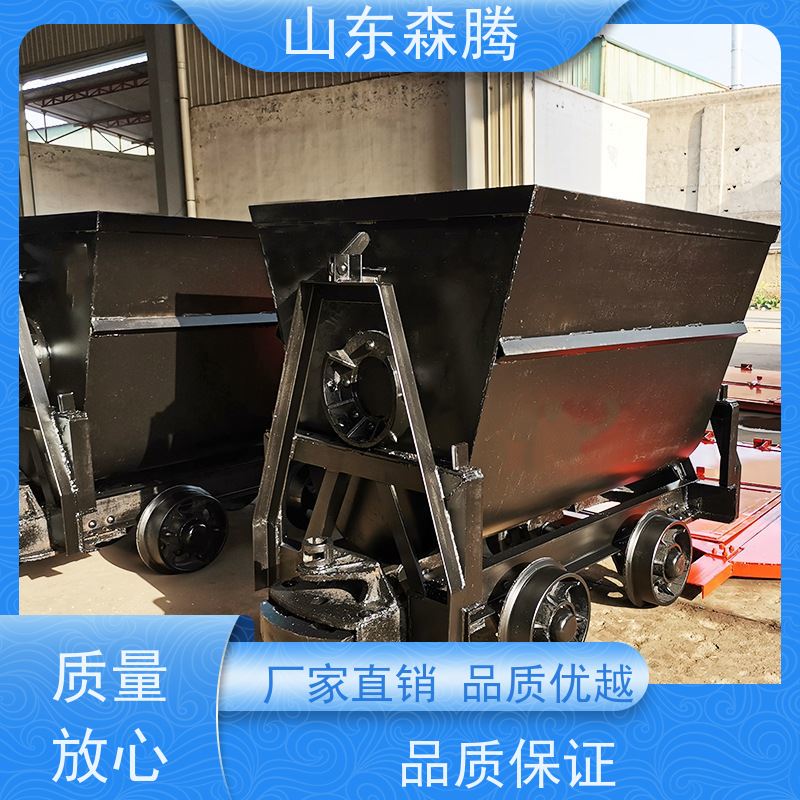 森腾 曲轨侧卸式矿车 煤矿运输 口碑好物 品类齐全 质量保障