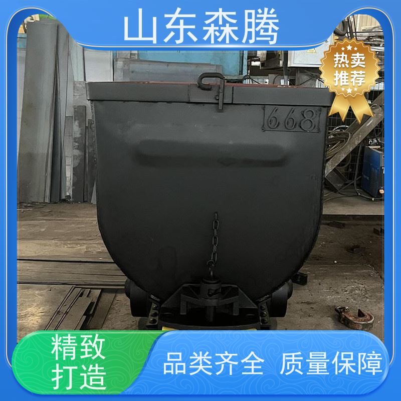 森腾 U型固定式矿车 井下运输设备 品牌制造 做工细致 质量保障