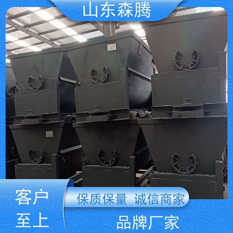 森腾 曲轨侧卸式矿车 井下运输设备 多年经验 品牌制造 厂家供应