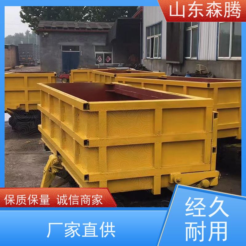 森腾 侧卸式式矿车 煤矿运输 厂家供应 开拓创新 品质致胜