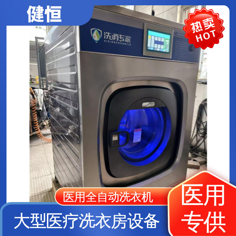 健恒 变频悬浮 布草洗涤设备 运行稳定 源头工厂 支持定制