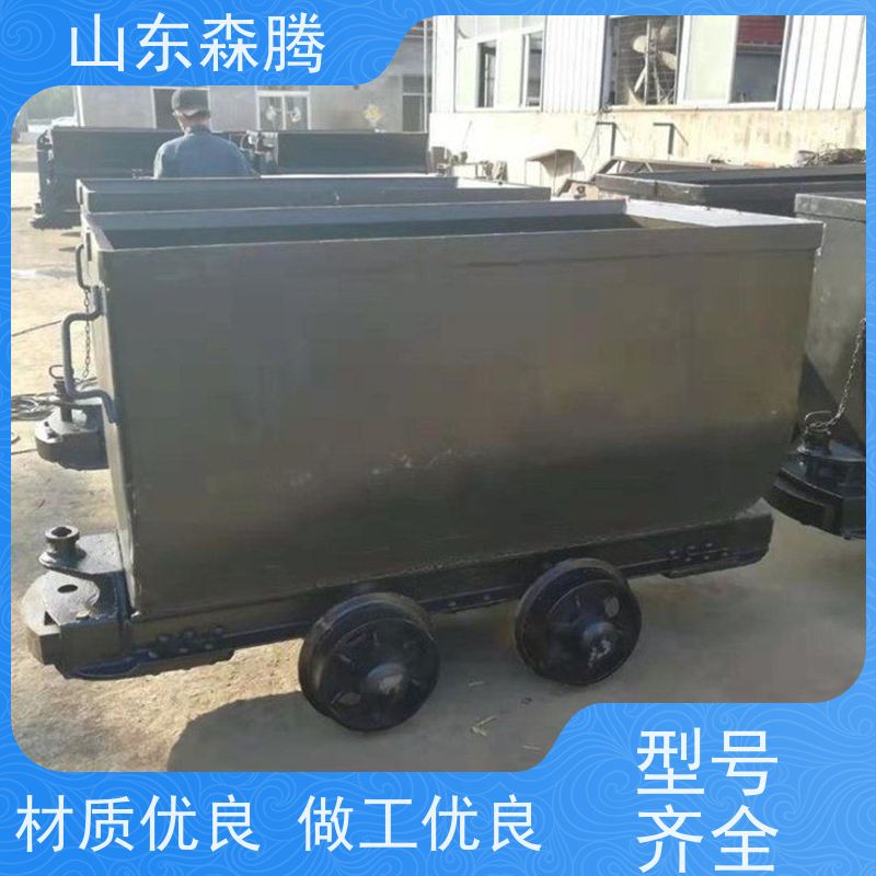 森腾 矿用翻斗矿车 煤矿运输 做工细致 品类齐全 质量保障