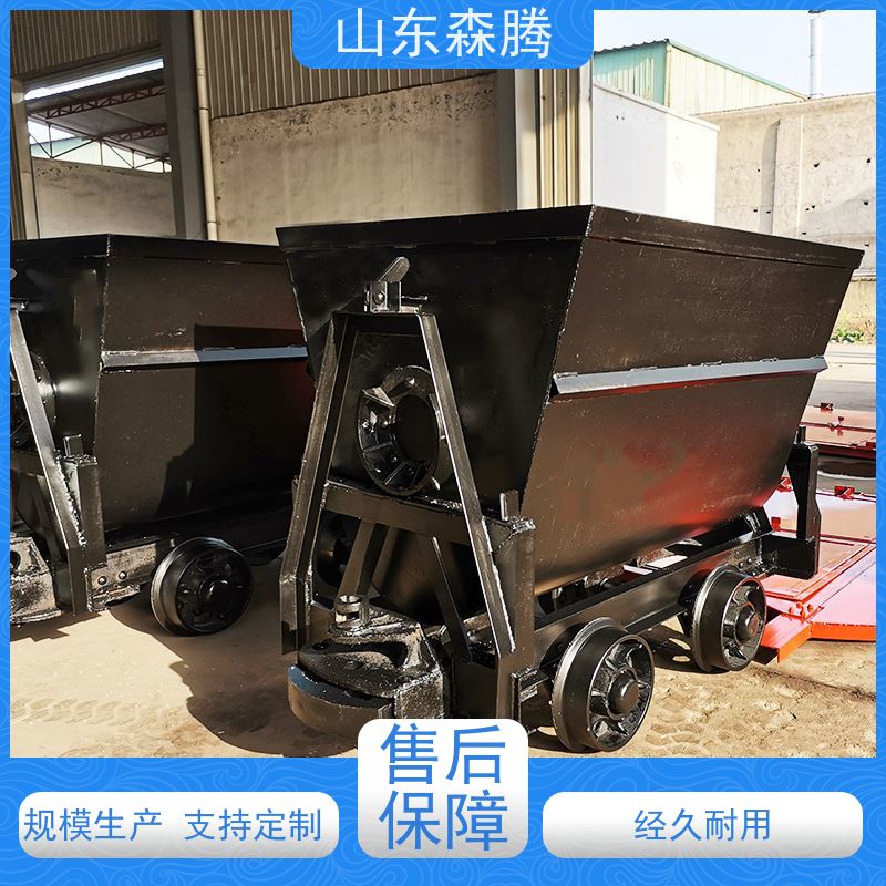 森腾矿车 井下运输设备 品牌制造 品类齐全 质量保障
