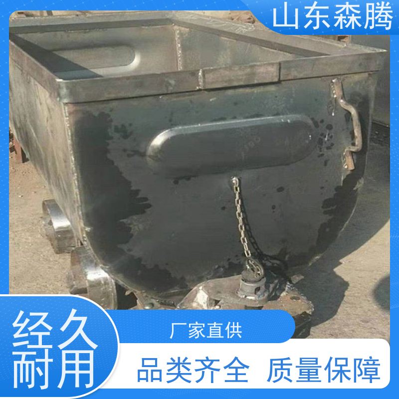 森腾 矿用翻斗矿车 井下运输设备 做工细致 品类齐全 质量保障