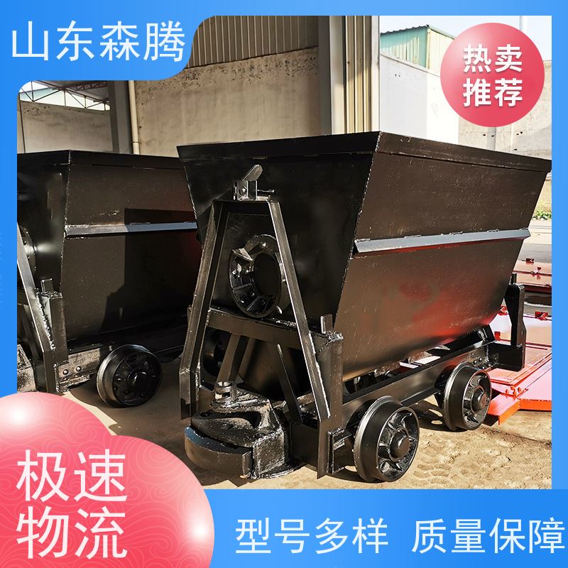 森腾 矿车 井下运输设备 开拓创新 品类齐全 质量保障