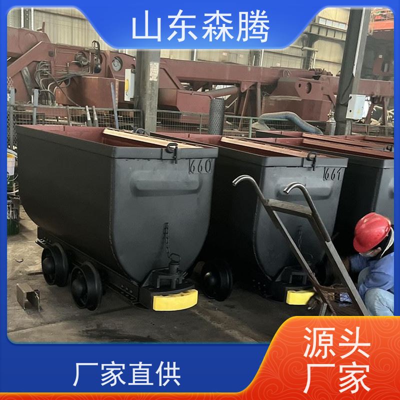 森腾 1.1立方固定式矿车 井下运输设备 品牌制造 品类齐全 质量保障