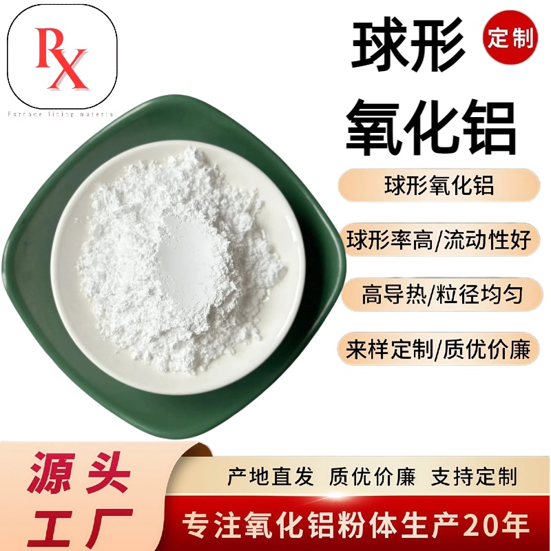 氧化铝 三氧化二铝 球形高纯超细氧化铝粉陶瓷用Al2O3抛光粉末