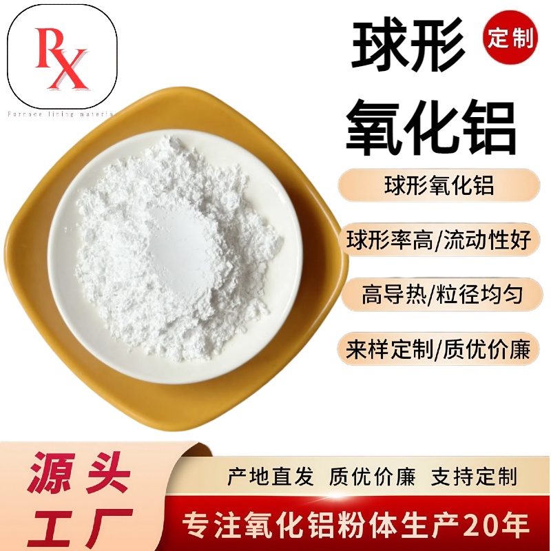 氧化铝 三氧化二铝 球形高纯超细氧化铝粉陶瓷用Al2O3抛光粉末