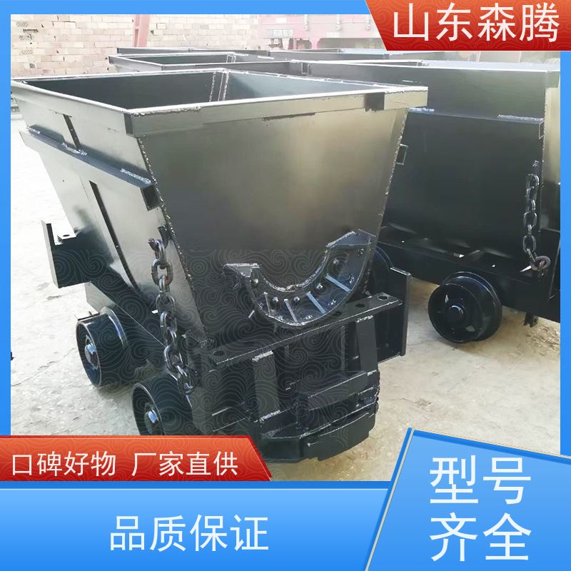 矿用固定式矿车 井下运输设备 品类齐全 厂家供应 森腾制造