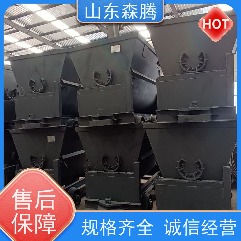 森腾 1.2立方曲轨式矿车 井下运输设备 做工细致 品质致胜