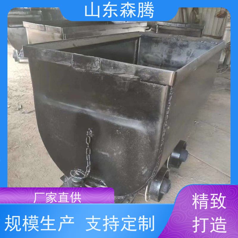 森腾 曲轨侧卸式矿车 坚固耐用矿运车 矿用U型翻斗式