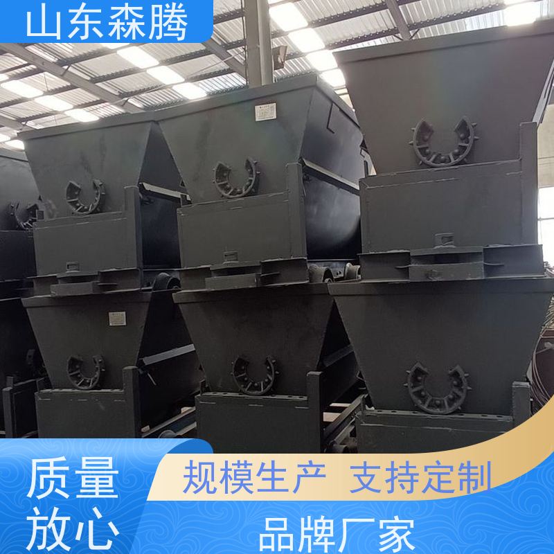 森腾 轨道侧卸式矿车 煤矿运输 开拓创新 做工细致 质量保障
