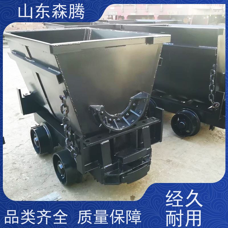 森腾 翻斗式矿车 井下运输设备 做工细致 品类齐全 质量保障