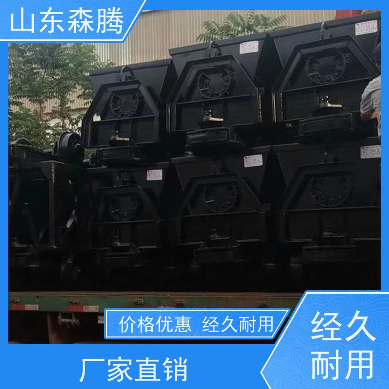 森腾 侧卸式矿车 煤矿运输 口碑好物 做工细致 质量保障