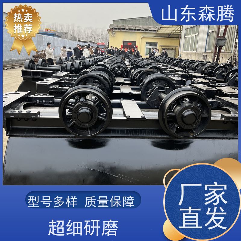 森腾 U型固定式矿车 井下运输设备 品牌制造 开拓创新 品质致胜