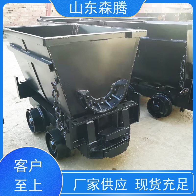 森腾 矿用翻斗矿车 煤矿运输 品牌制造 开拓创新 品质致胜