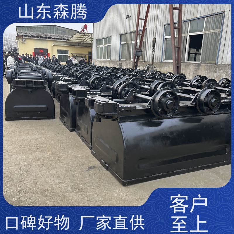 森腾 曲轨侧卸式矿车 煤矿运输 多年经验 品牌制造 厂家供应