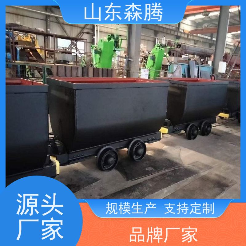 矿用翻斗矿车 煤矿运输 开拓创新 品质致胜 森腾厂家