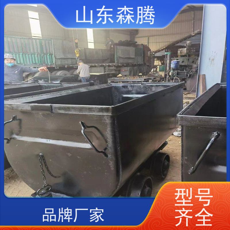 森腾 翻斗式矿车 矿用运输车 坚固耐用 容积大支持定制