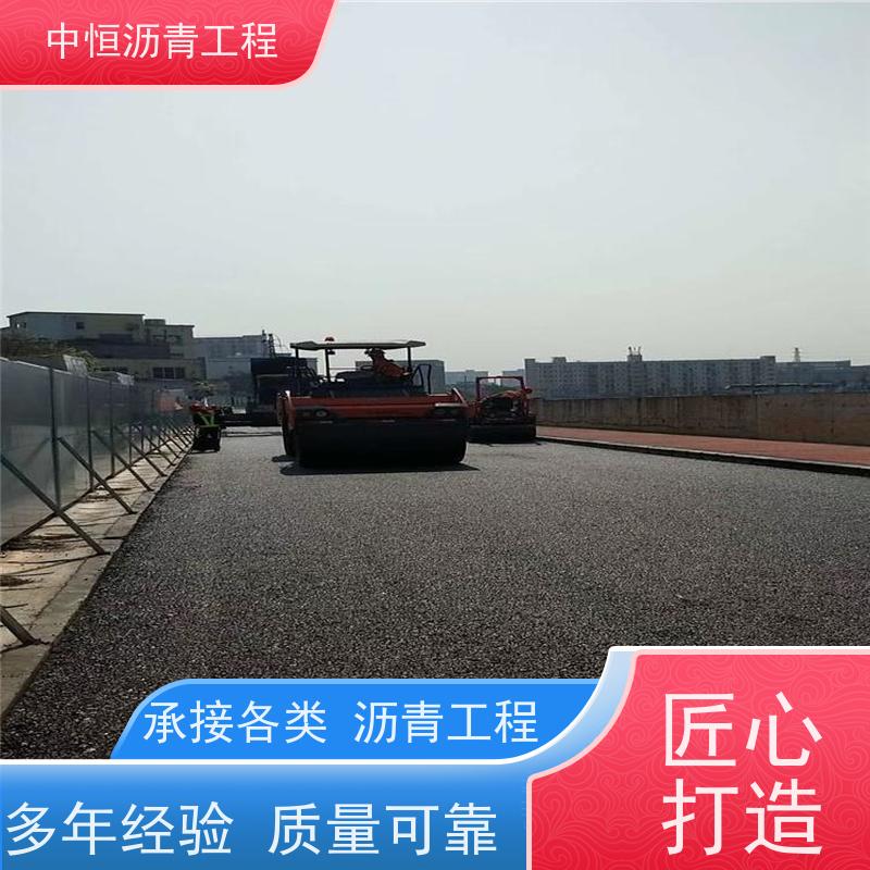 中恒 小区 沥青路 面施工 道路翻新 货源充足 质量保障