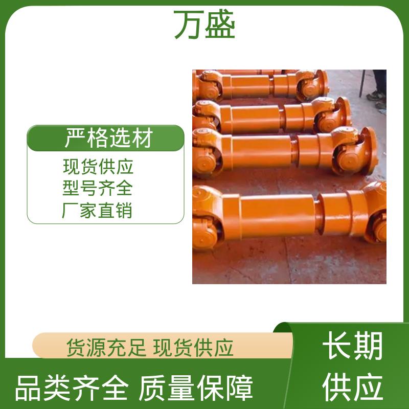 万盛 BH型十字传动轴 伸缩式万向节 高强度大扭矩