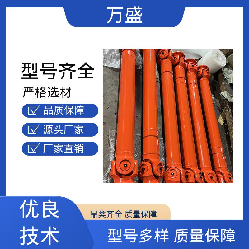 万盛 伸缩式十字轴 冲压机配件 汽车传动万向轴