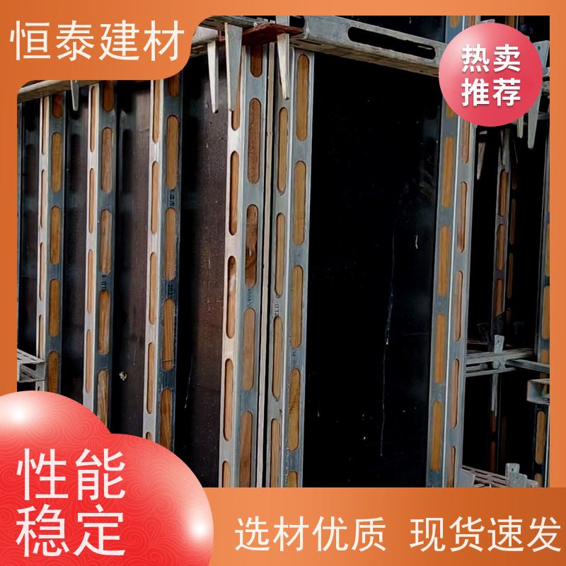 恒泰建材 壁厚3MM 钢背楞主龙骨 2.4米长 现浇墙体模板加固