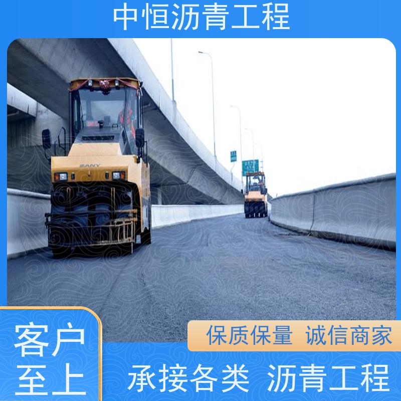 中恒 小区 沥青路 面 道路维护 施工简便 款式齐全