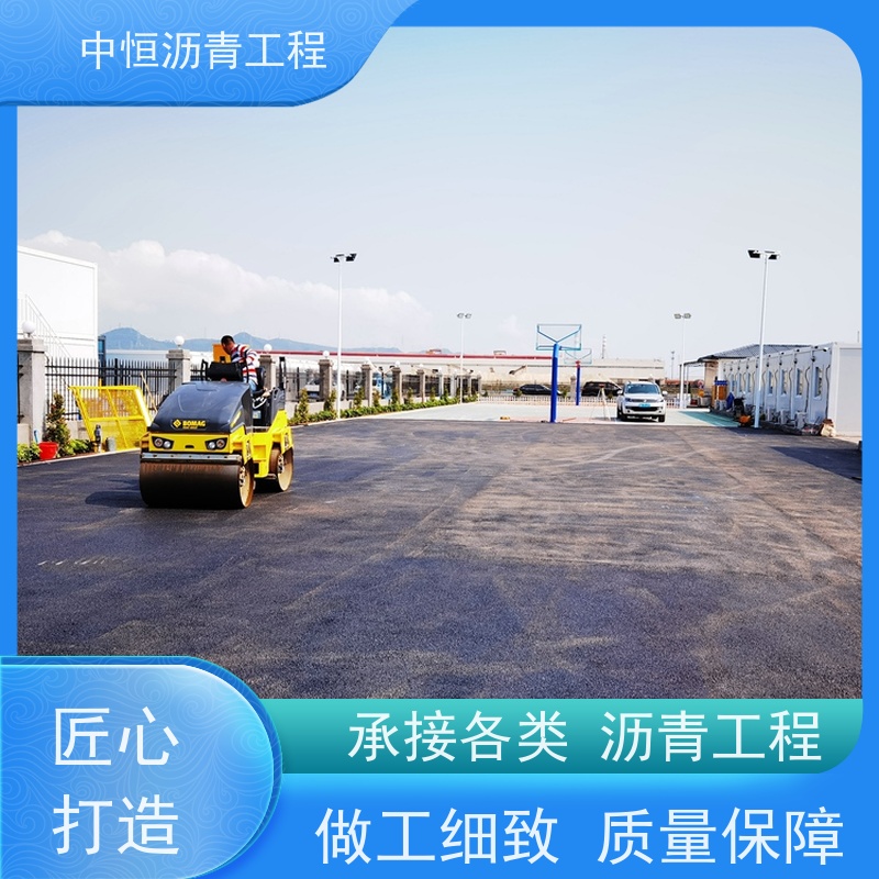 中恒 小区 沥青路 面铺设 道路修建 施工简便 款式齐全