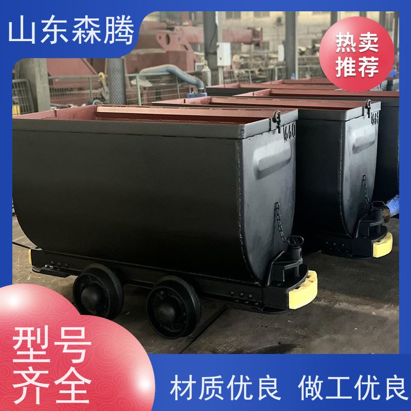 森腾 矿用翻斗矿车 井下运输设备 车身加厚耐磨 厂家直供