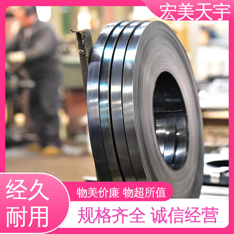 金属捆扎带 涂油耐腐蚀 烤蓝钢带 规格齐全 宏美天宇