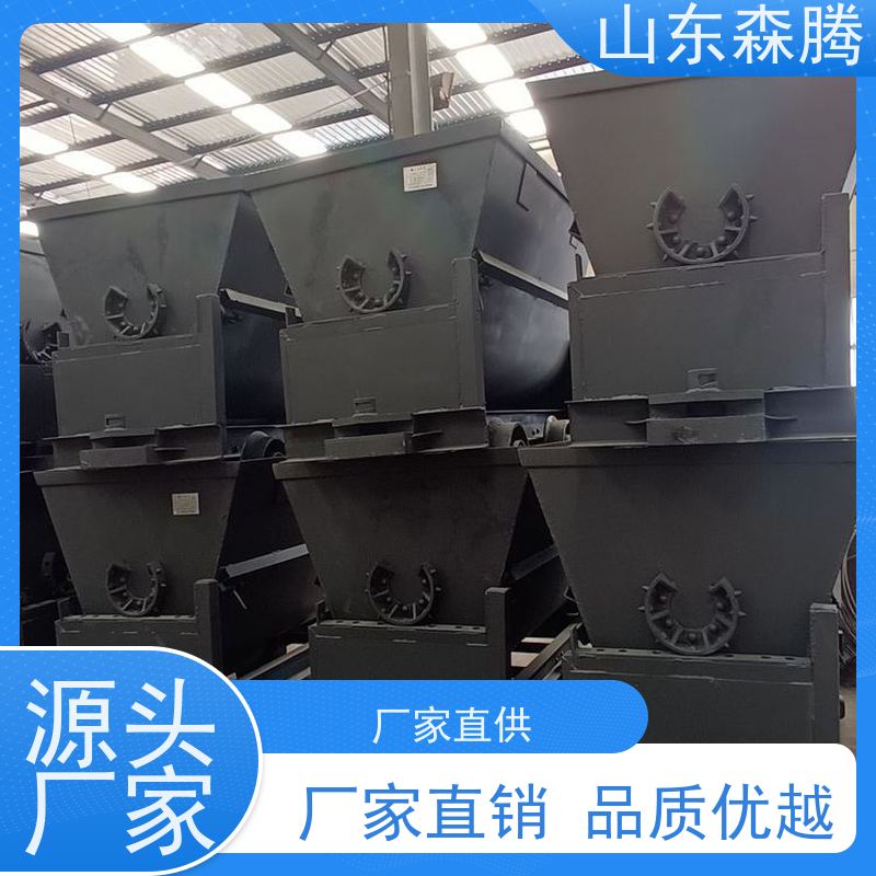 森腾 侧卸式矿车 煤矿运输 做工细致 开拓创新 品质致胜