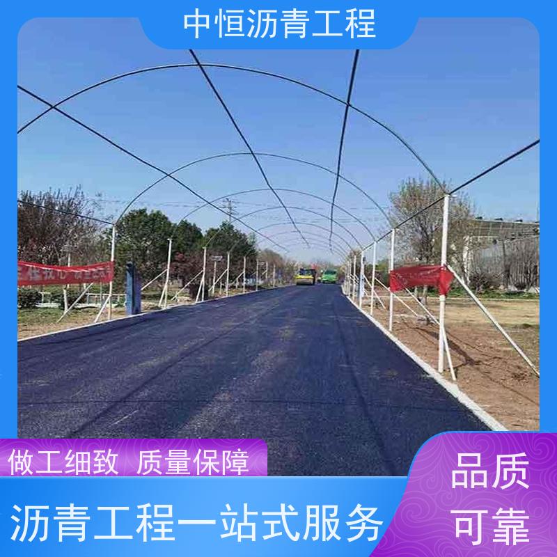 中恒 小区 沥青路 面 地面修建 施工简便 款式齐全