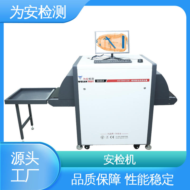 源头工厂 安检机 快递行业包裹检查设备 规格多样