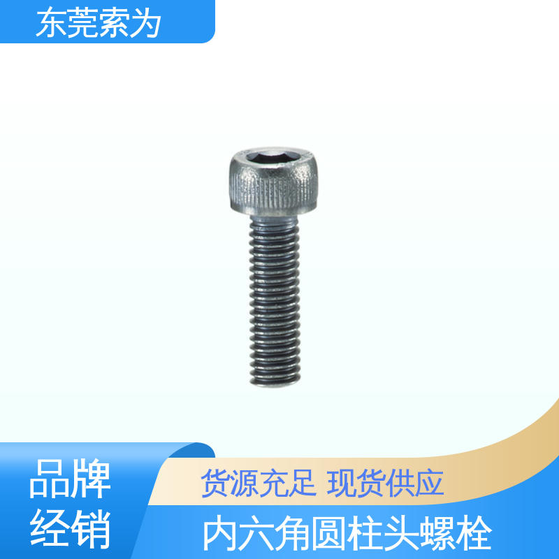 供应 NBK SVSS-MOS不锈钢内六角圆柱头螺栓 汽车制造用螺丝 正品保障