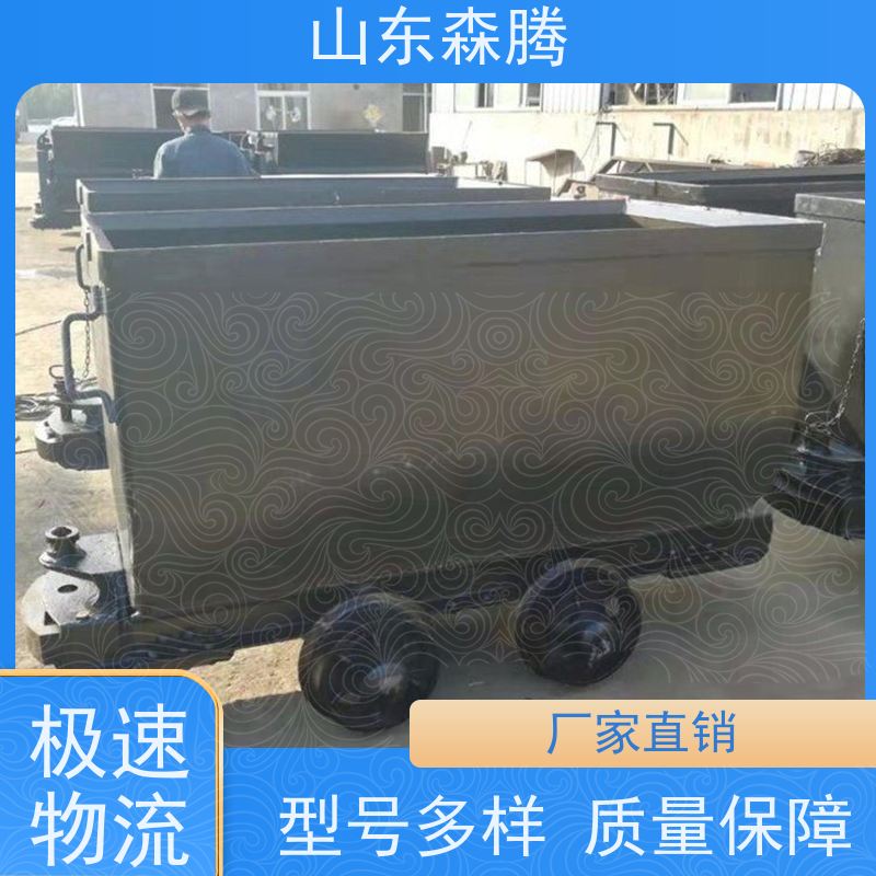 森腾 煤矿翻斗式矿车运输生产厂家 YFC-0.55立方矿斗 加厚耐磨