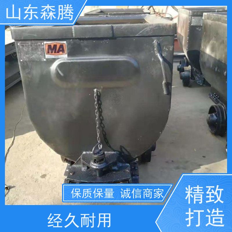 森腾 矿用翻斗矿车 井下运输设备 品类齐全 做工细致 质量保障